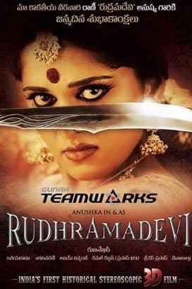 Rudhramadevi 2015 Hindi Dubbed Scam Full Movie